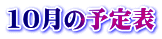 10̗\\